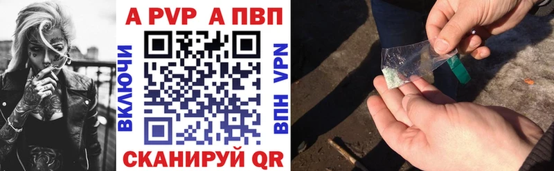 Alfa_PVP VHQ  это состав  Алупка 