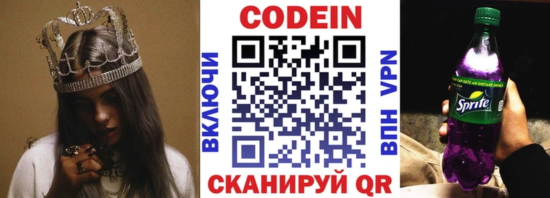 где купить   мориарти наркотические препараты  Кодеиновый сироп Lean напиток Lean (лин)  Алупка 