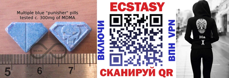 ЭКСТАЗИ 250 мг Алупка