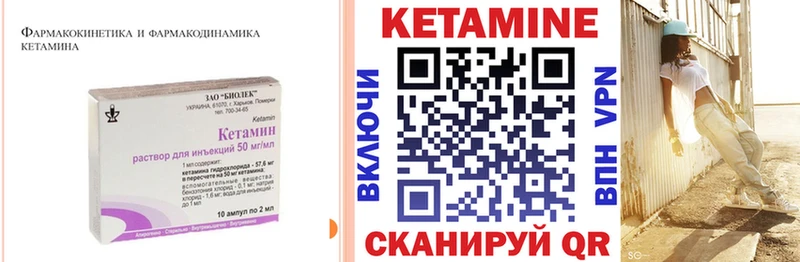 КЕТАМИН VHQ  купить закладку  Алупка 
