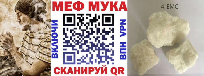 МЕФ мука купить закладку Алупка