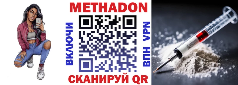 где найти наркотики  Алупка  МЕТАДОН белоснежный 